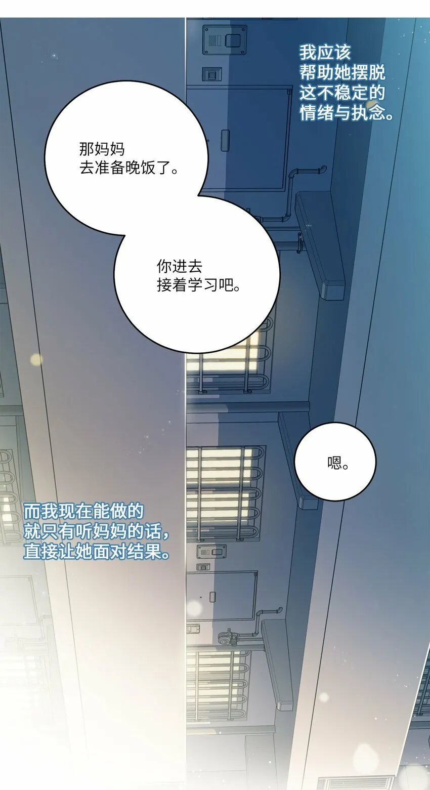 12 别有用心 第18页