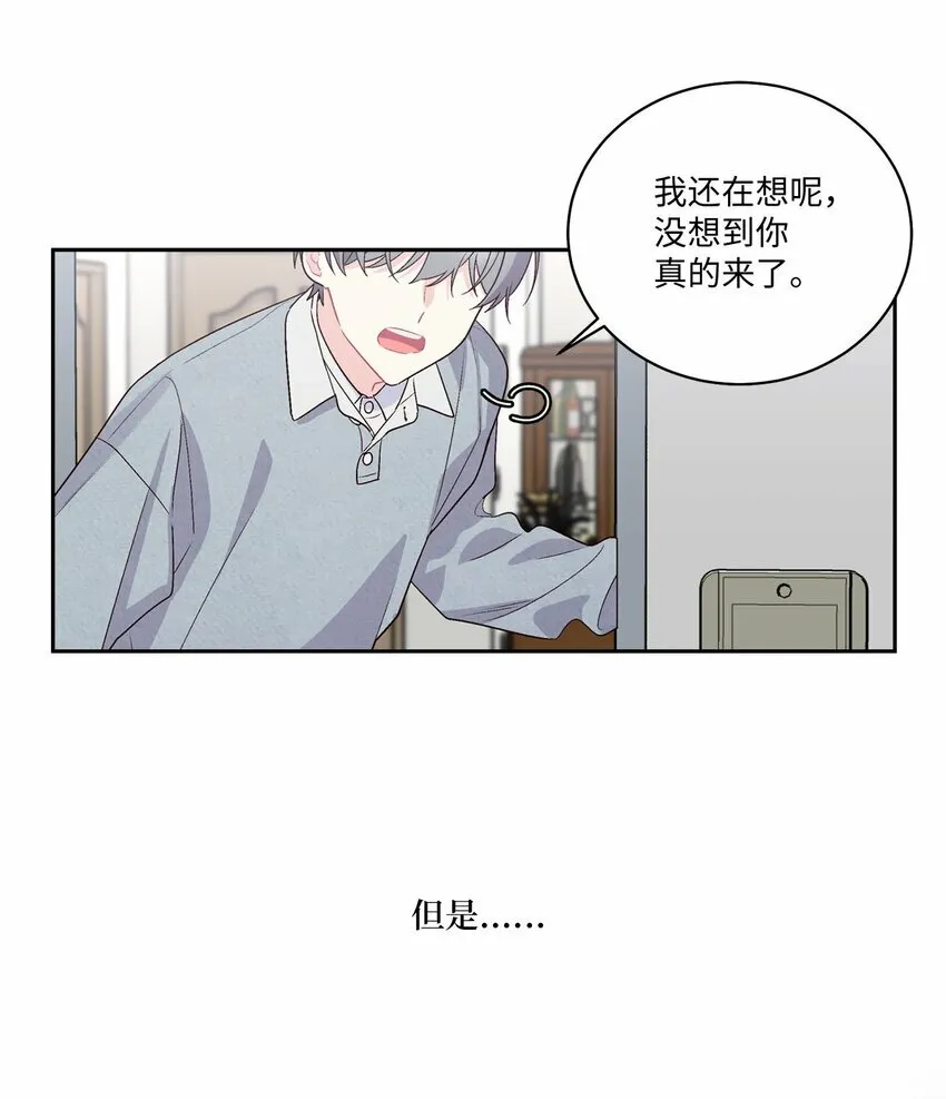 12 别有用心 第21页