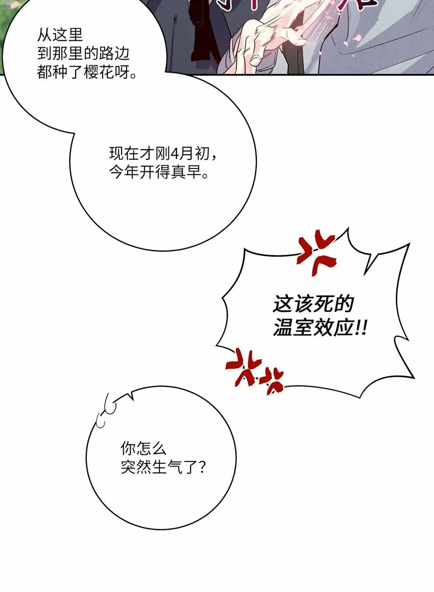 12 别有用心 第34页