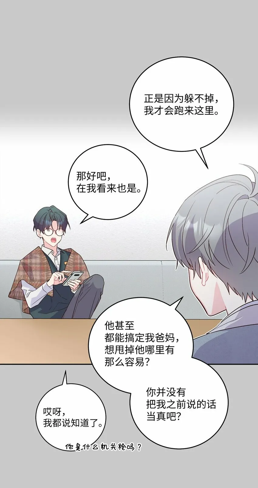 13 需要帮忙吗 第13页