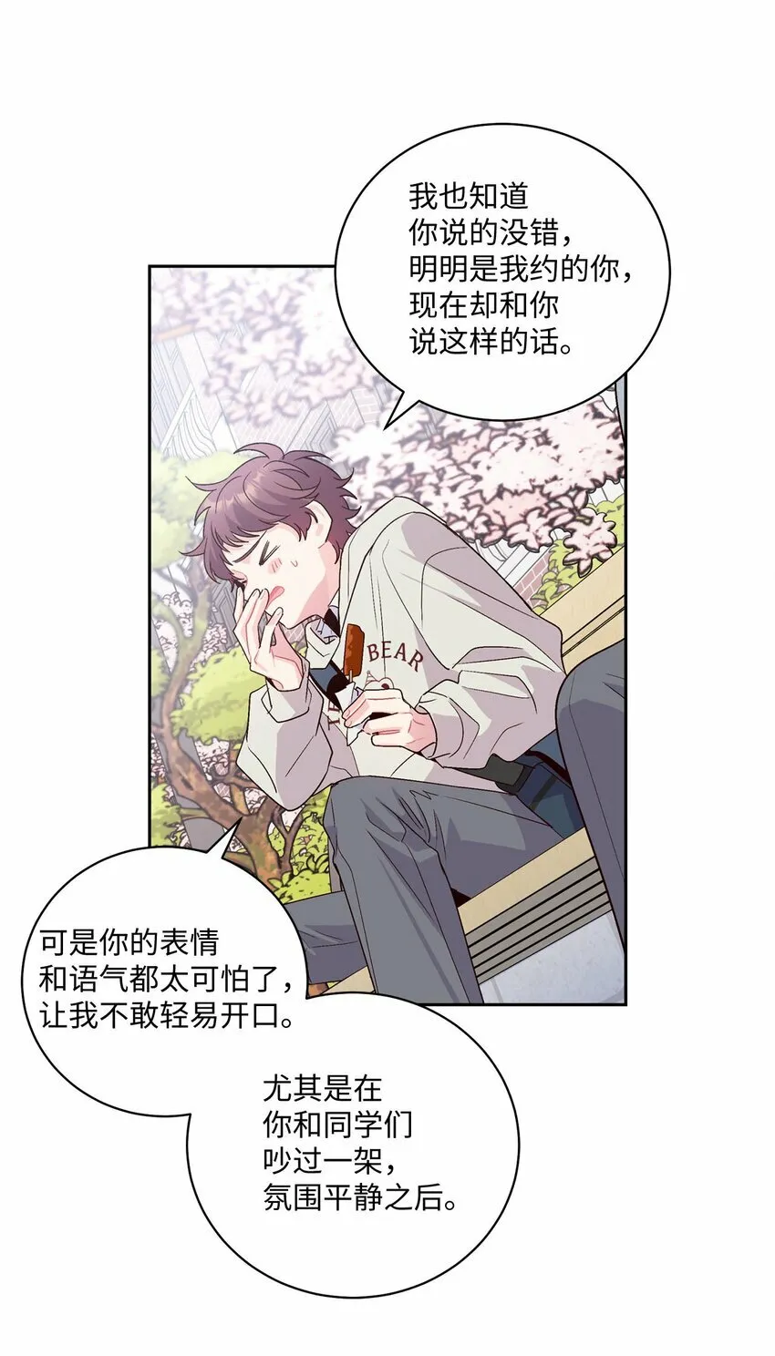 13 需要帮忙吗 第20页