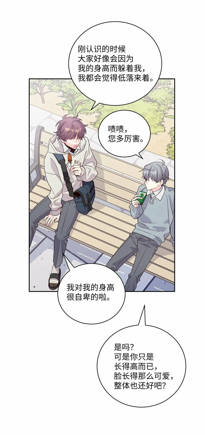 13 需要帮忙吗 第24页