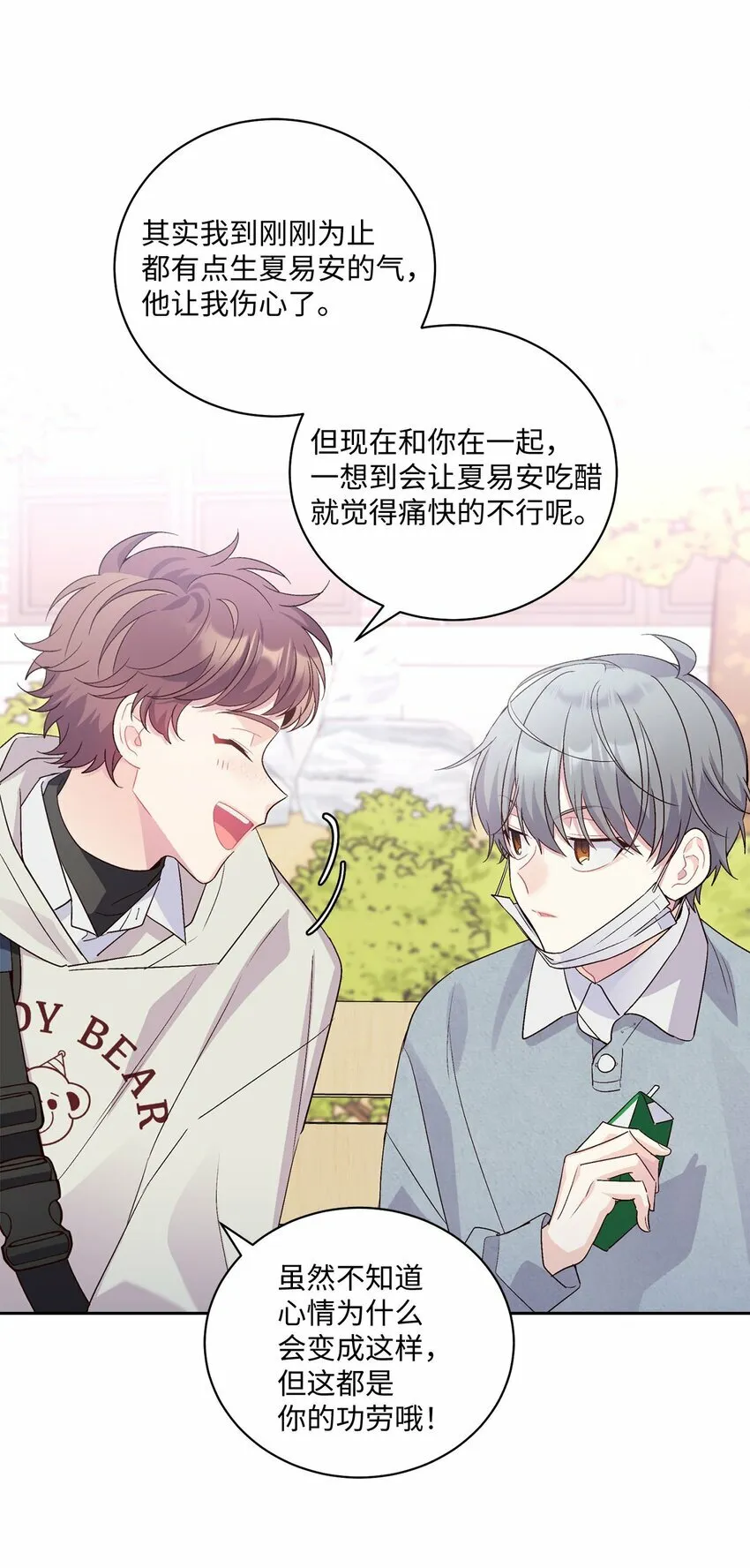 13 需要帮忙吗 第27页
