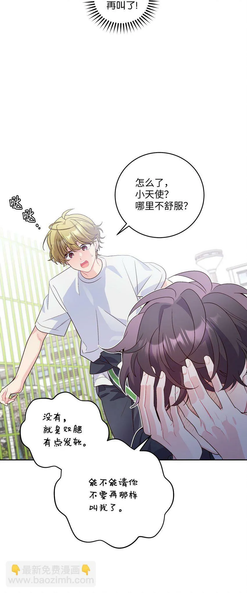 13 需要帮忙吗 第44页