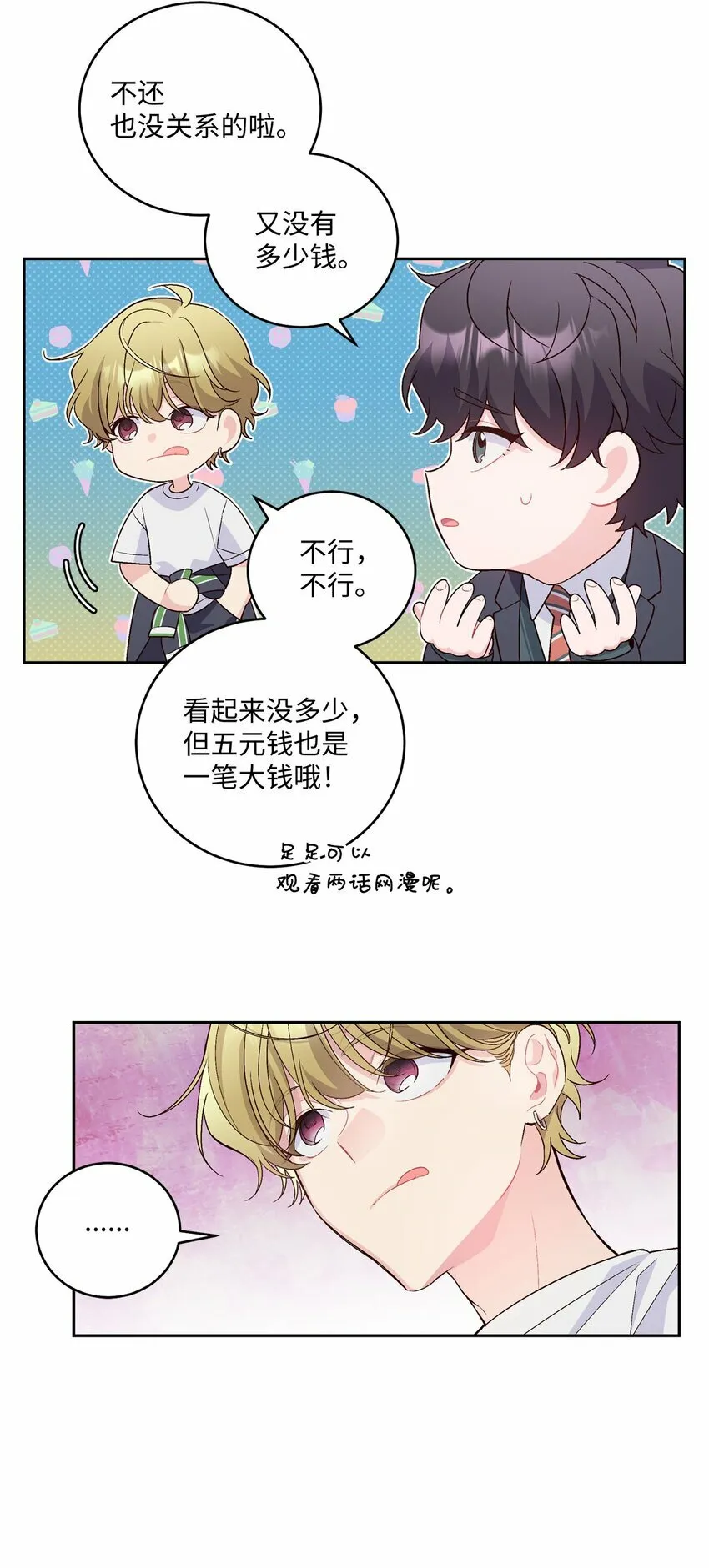 13 需要帮忙吗 第46页