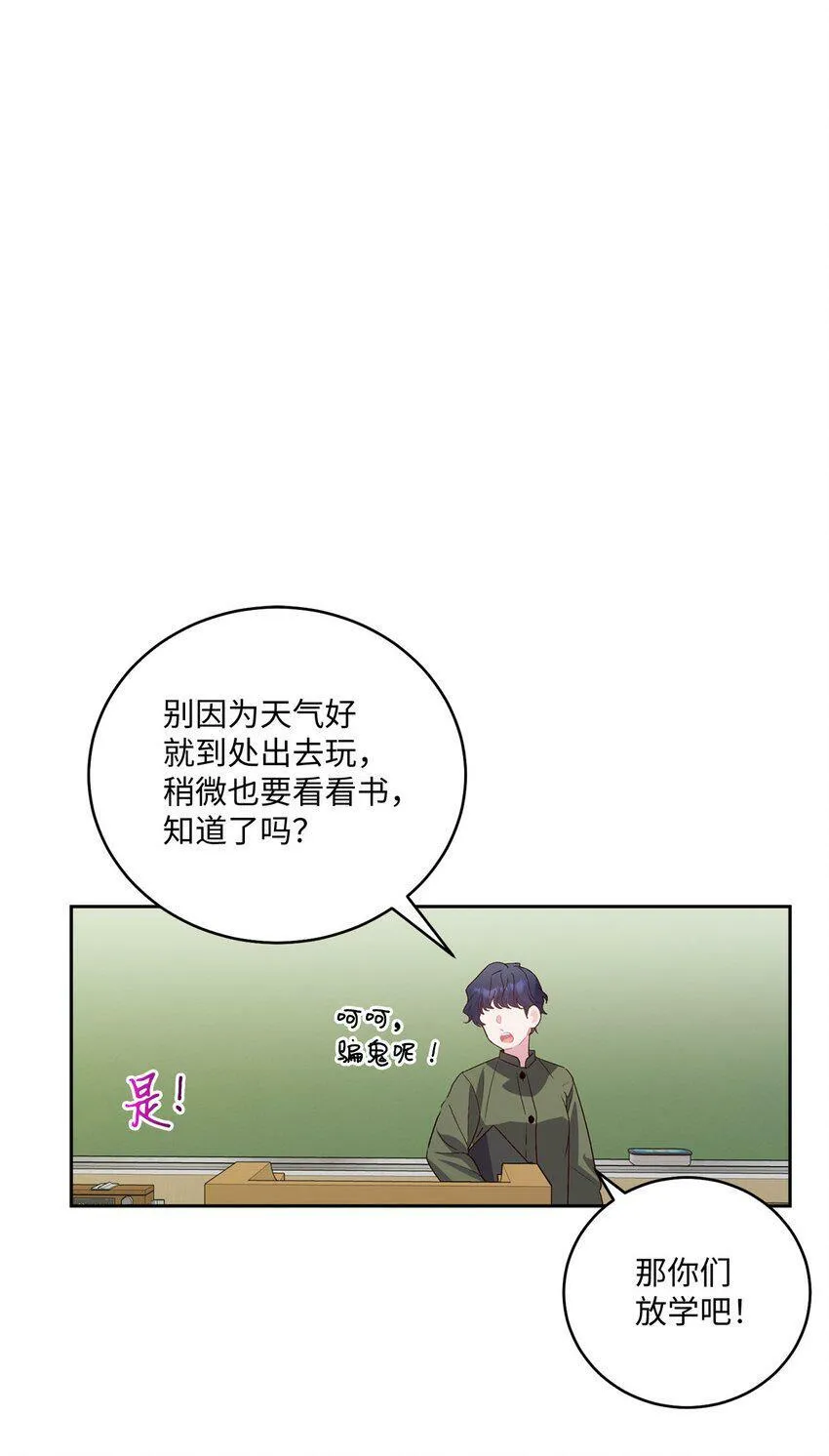 14 我不喜欢吃甜食 第1页