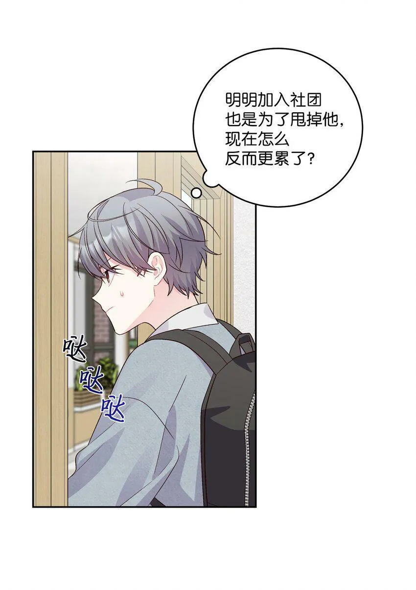 14 我不喜欢吃甜食 第3页