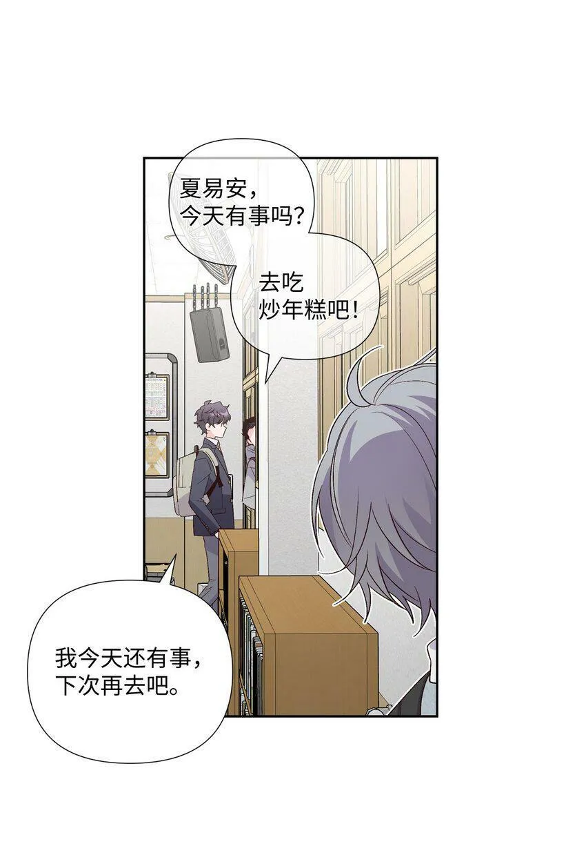 14 我不喜欢吃甜食 第5页