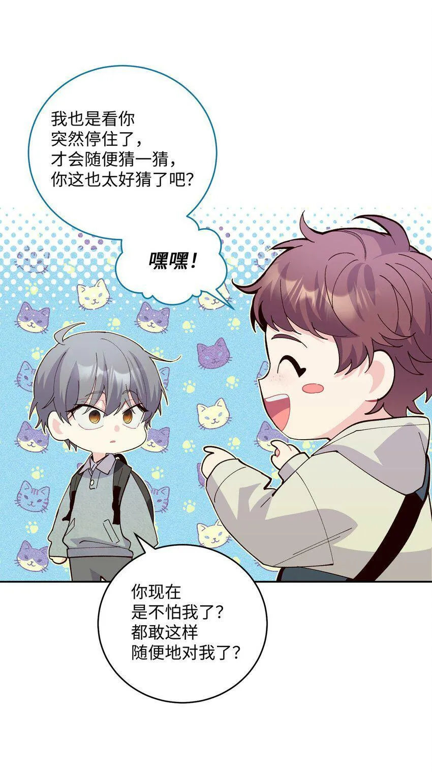 14 我不喜欢吃甜食 第7页