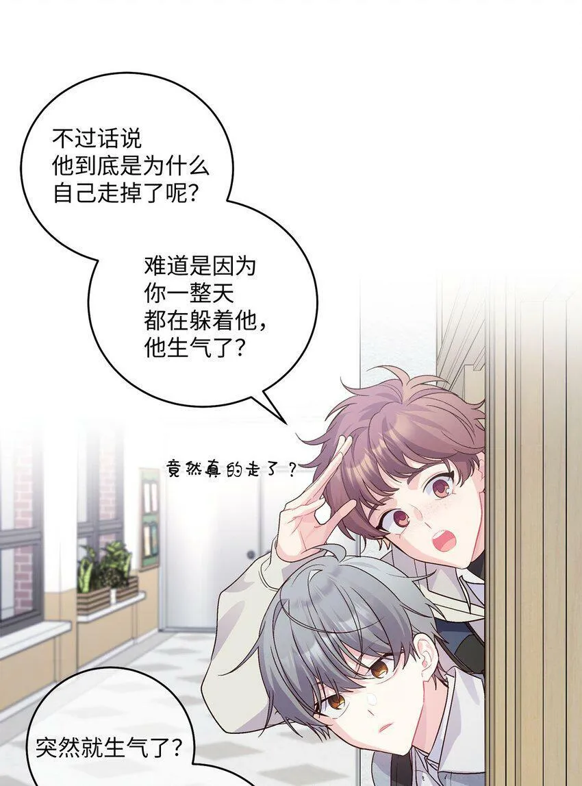 14 我不喜欢吃甜食 第9页