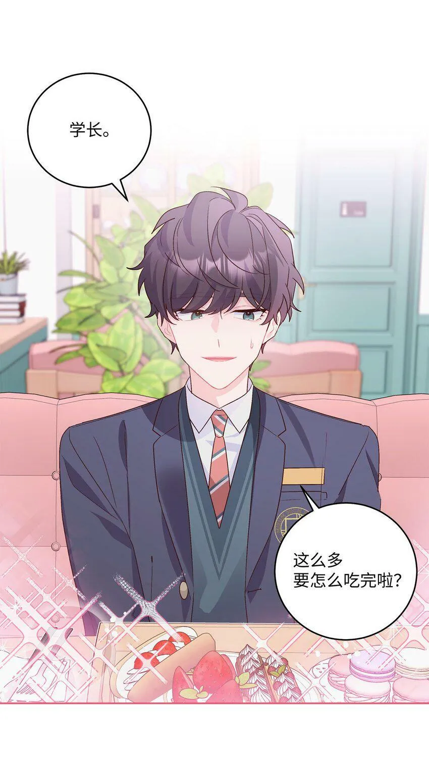 14 我不喜欢吃甜食 第14页