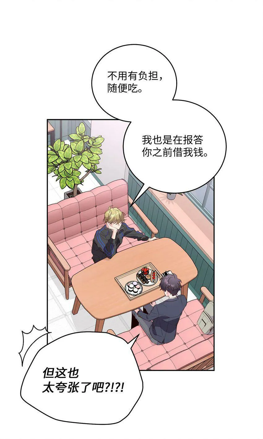 14 我不喜欢吃甜食 第15页