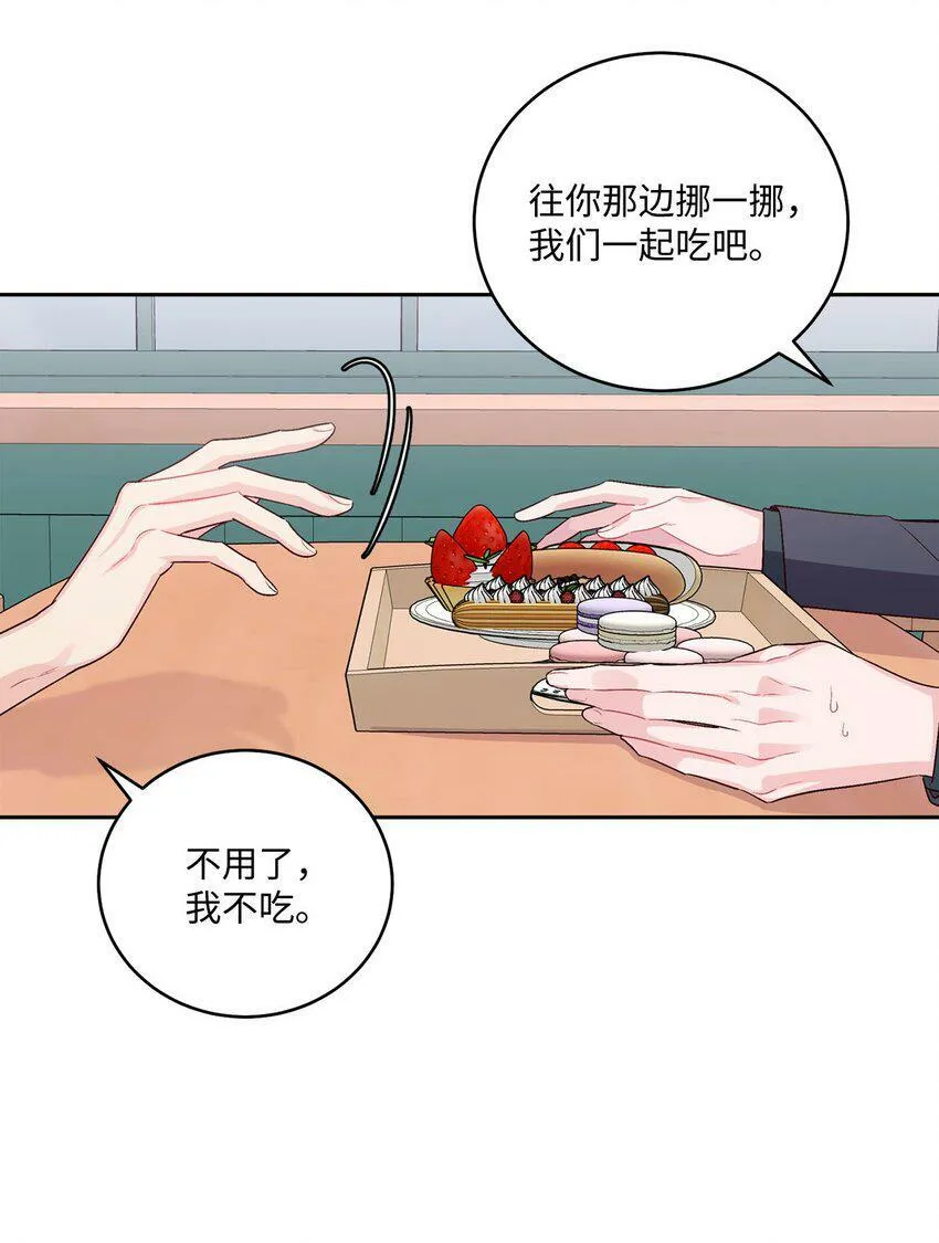 14 我不喜欢吃甜食 第16页