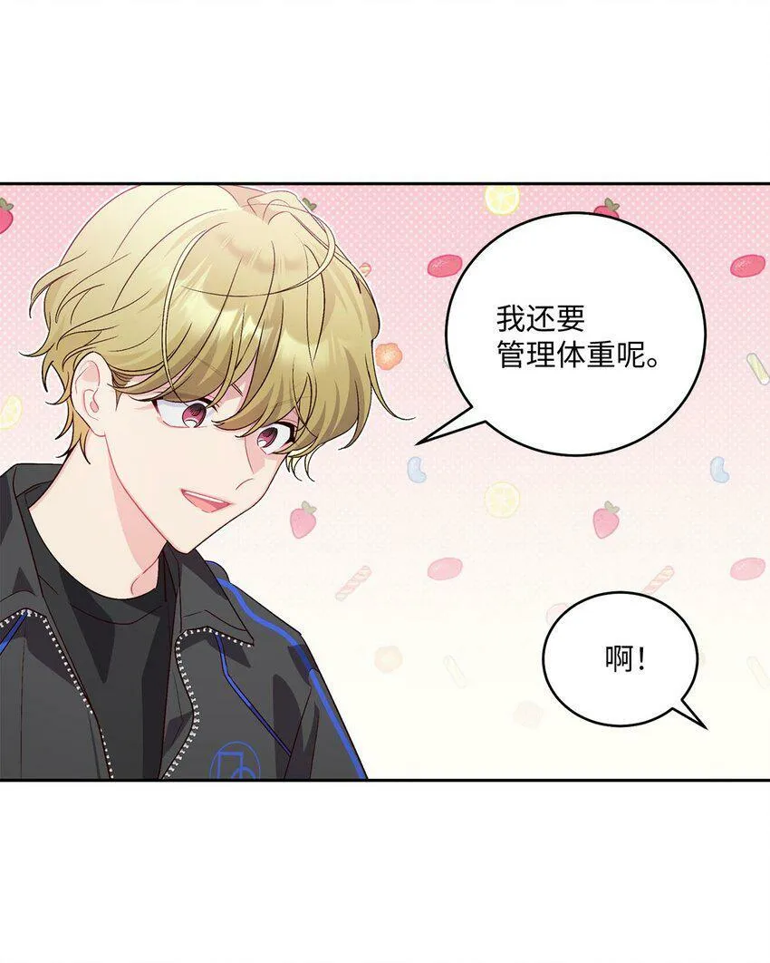 14 我不喜欢吃甜食 第17页