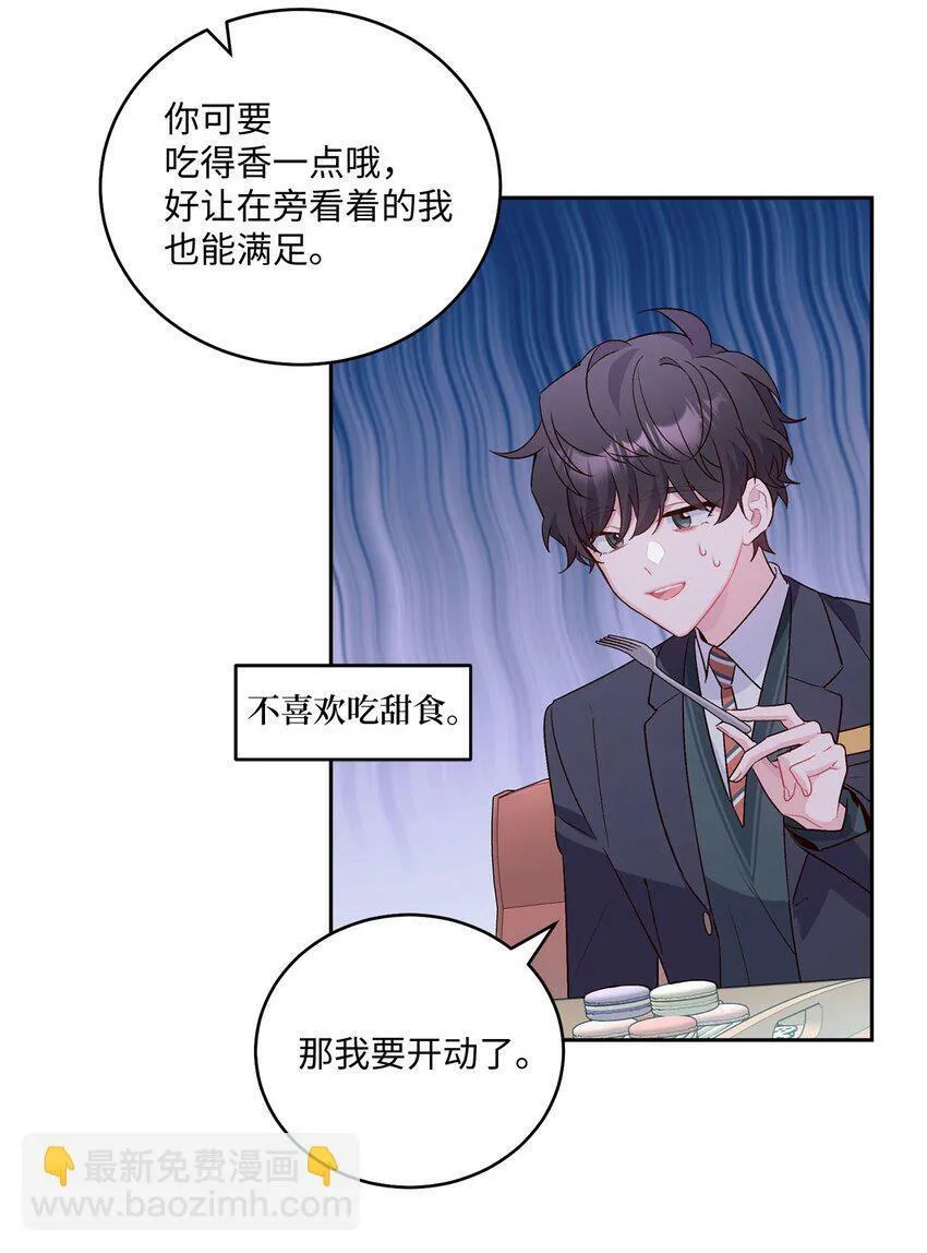 14 我不喜欢吃甜食 第18页