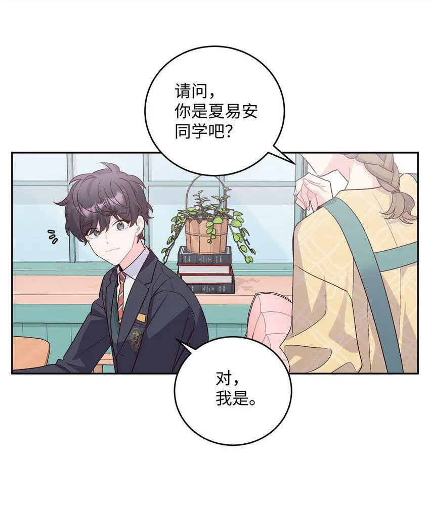 14 我不喜欢吃甜食 第21页