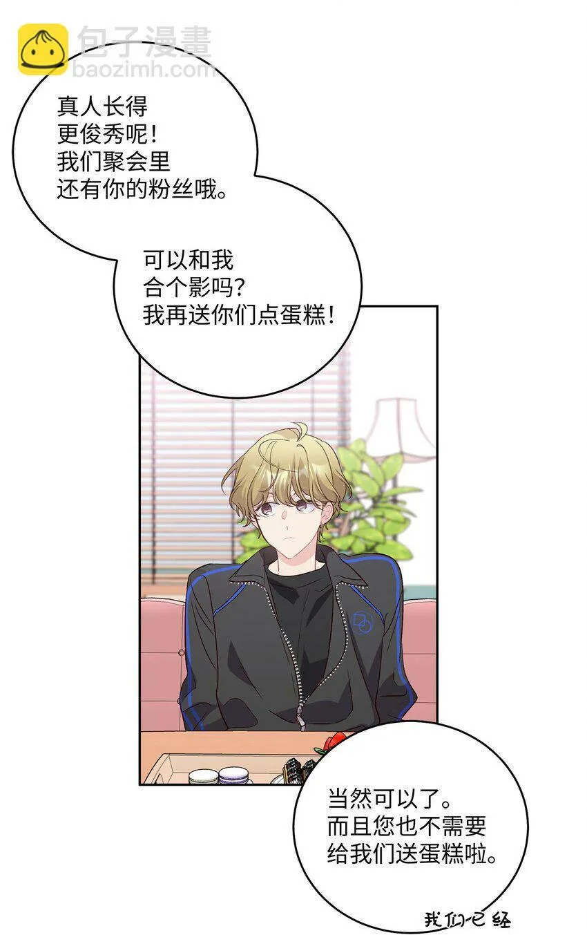 14 我不喜欢吃甜食 第22页