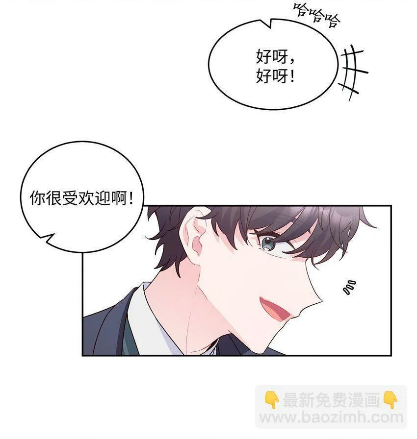 14 我不喜欢吃甜食 第24页