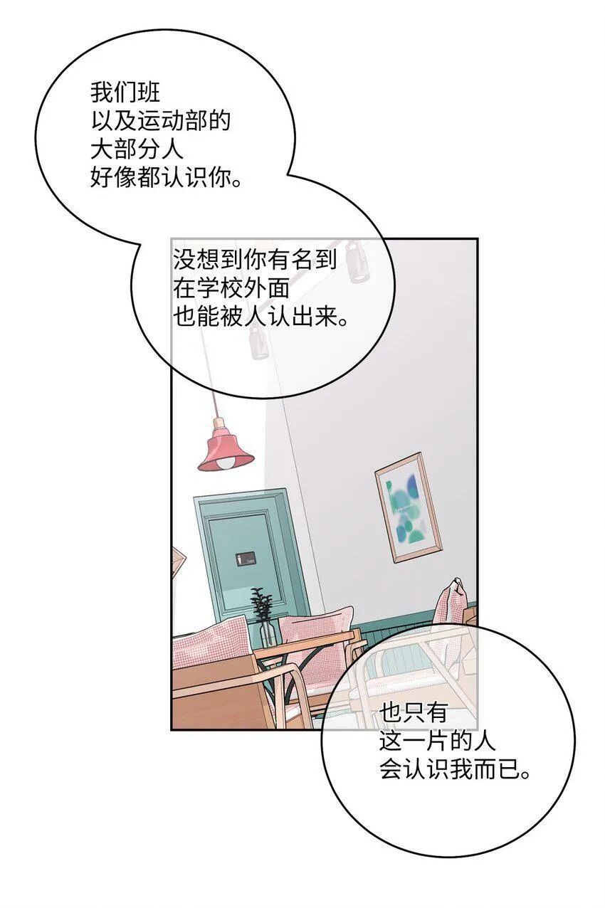 14 我不喜欢吃甜食 第25页
