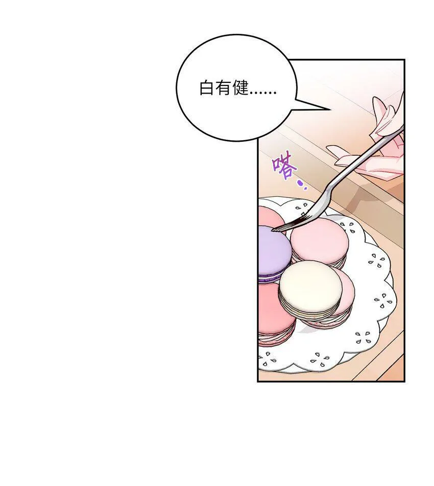14 我不喜欢吃甜食 第31页