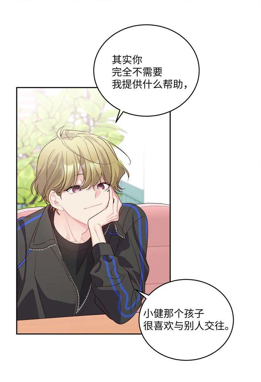 14 我不喜欢吃甜食 第35页