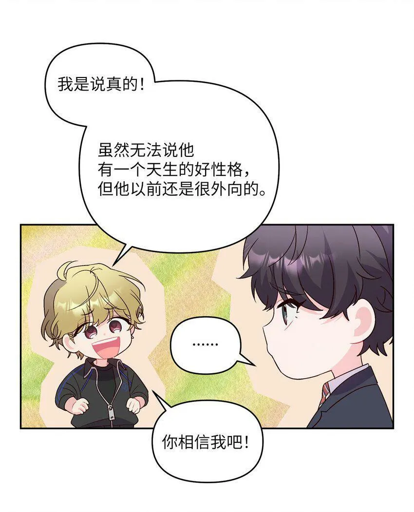14 我不喜欢吃甜食 第37页