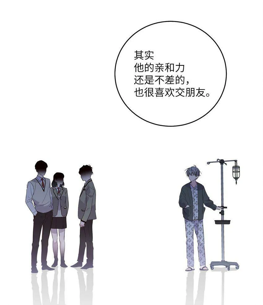 14 我不喜欢吃甜食 第39页