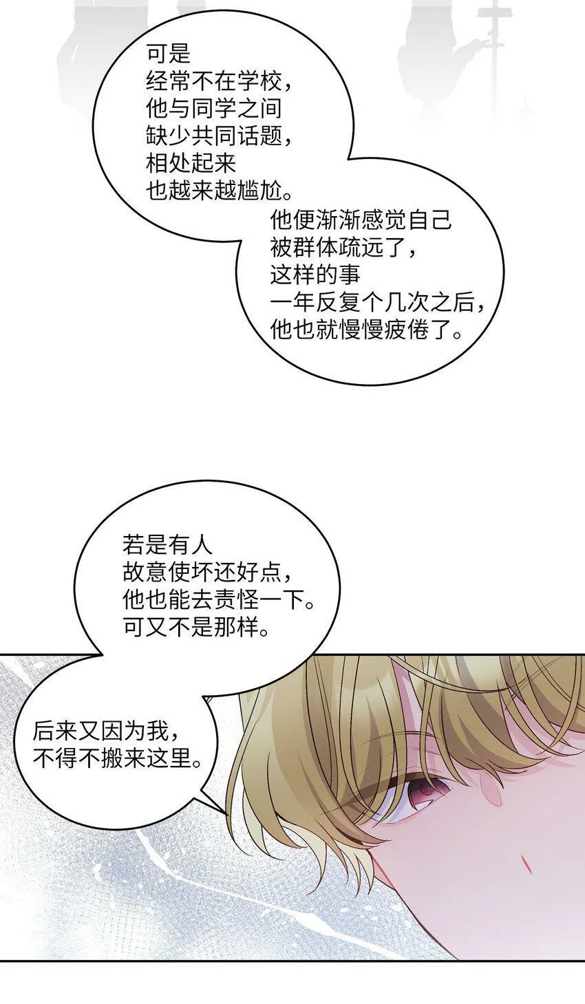 14 我不喜欢吃甜食 第40页