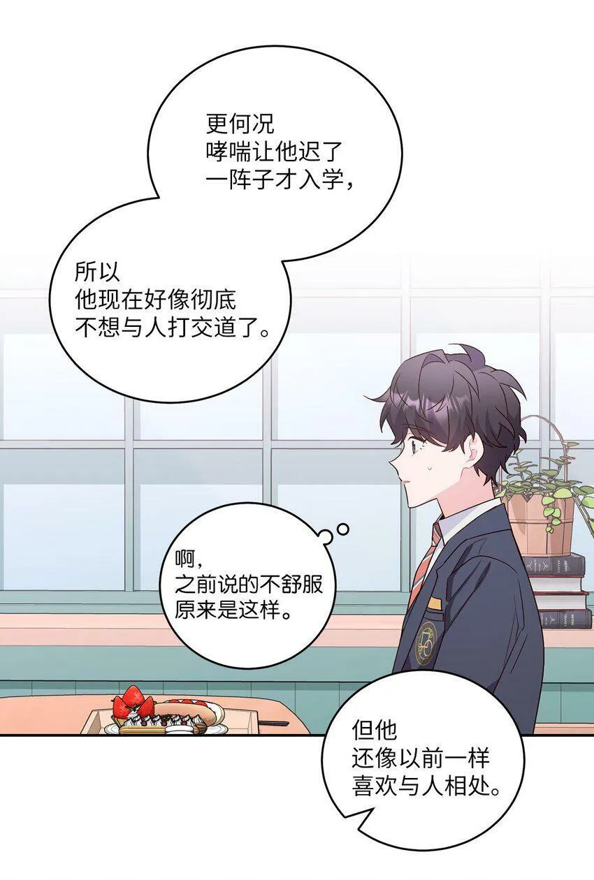 14 我不喜欢吃甜食 第41页