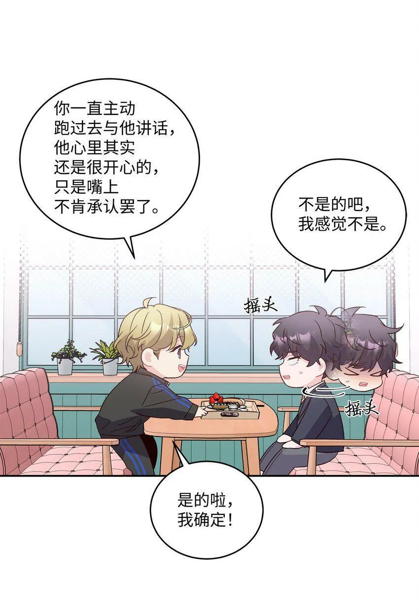 14 我不喜欢吃甜食 第42页