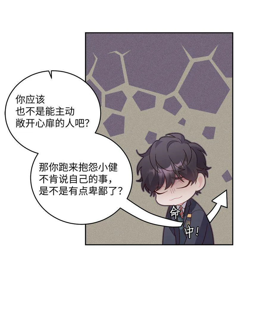 14 我不喜欢吃甜食 第44页