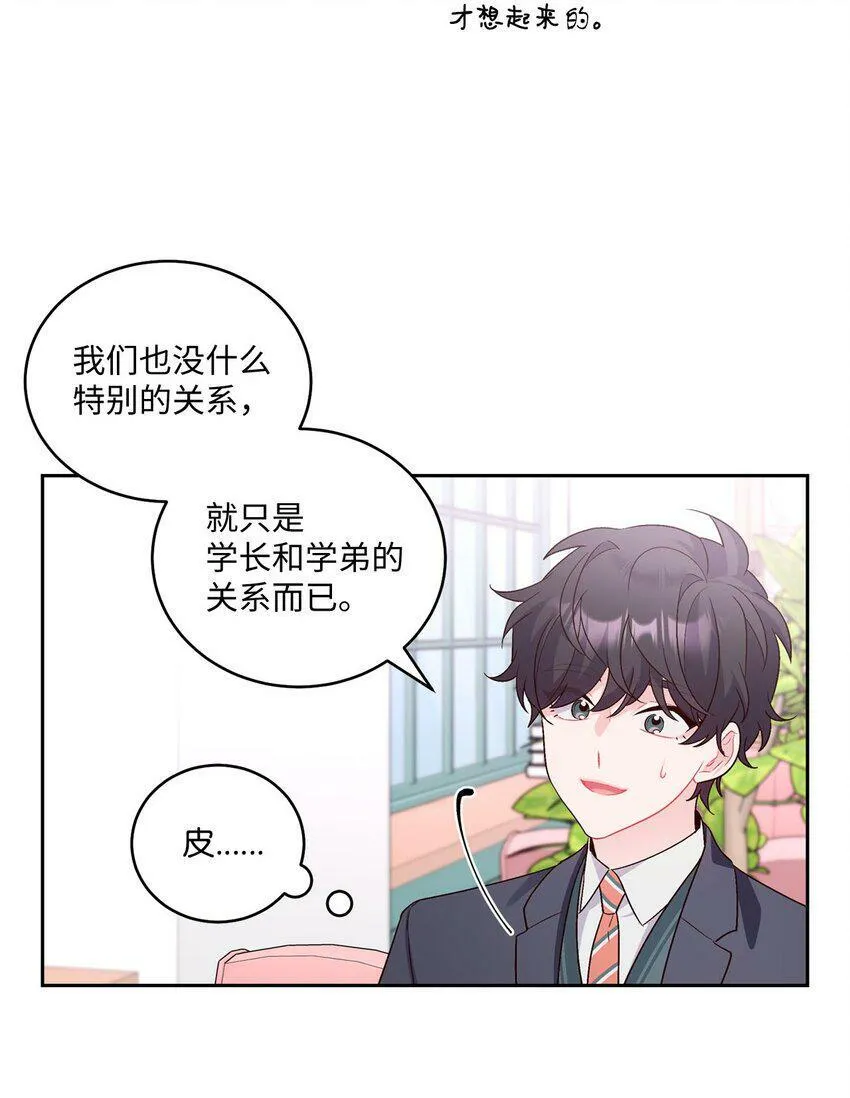 14 我不喜欢吃甜食 第46页