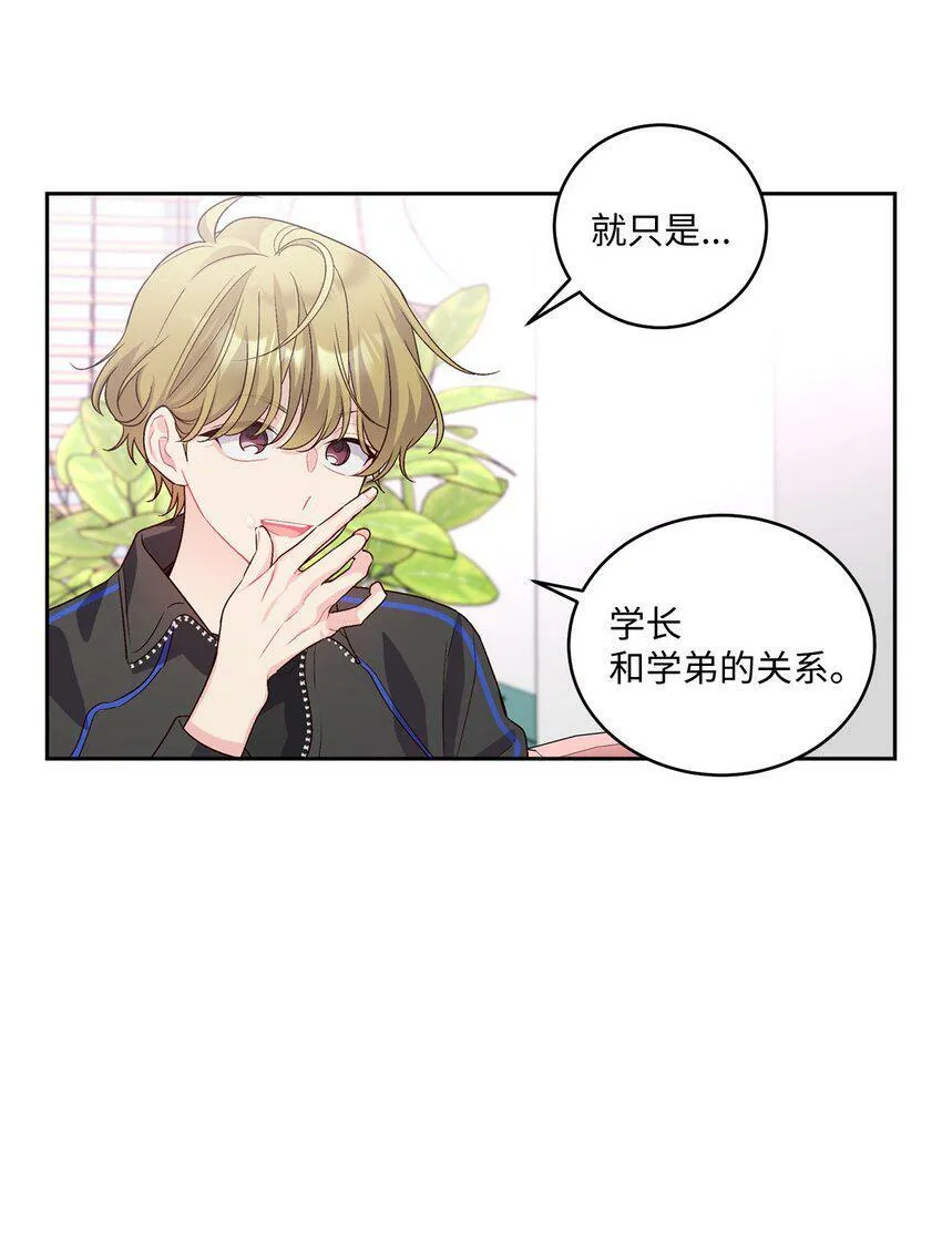 14 我不喜欢吃甜食 第47页