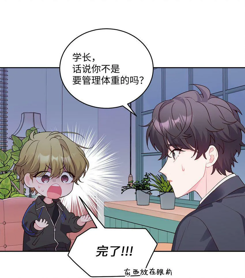14 我不喜欢吃甜食 第49页