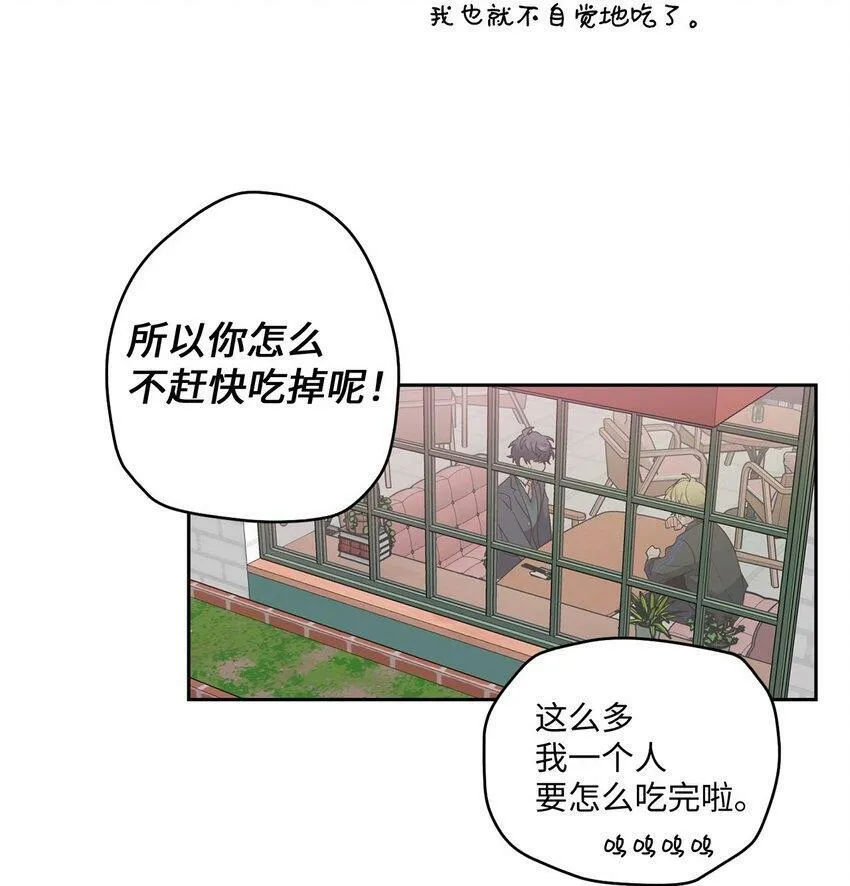 14 我不喜欢吃甜食 第50页