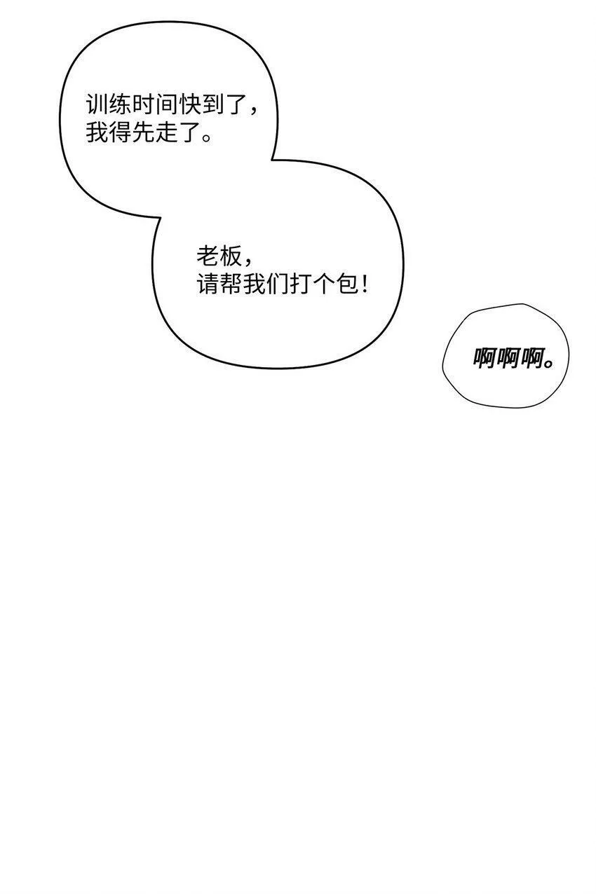 14 我不喜欢吃甜食 第51页