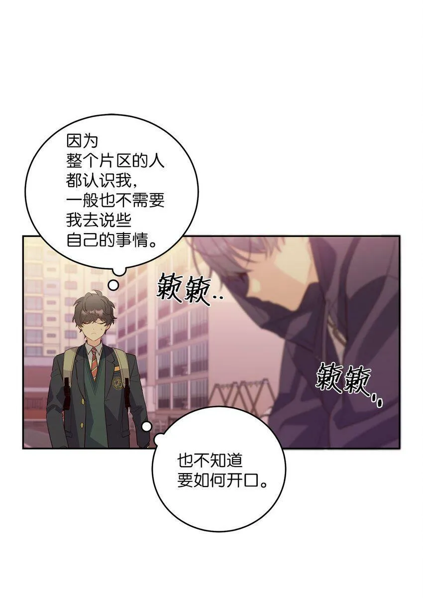 14 我不喜欢吃甜食 第53页