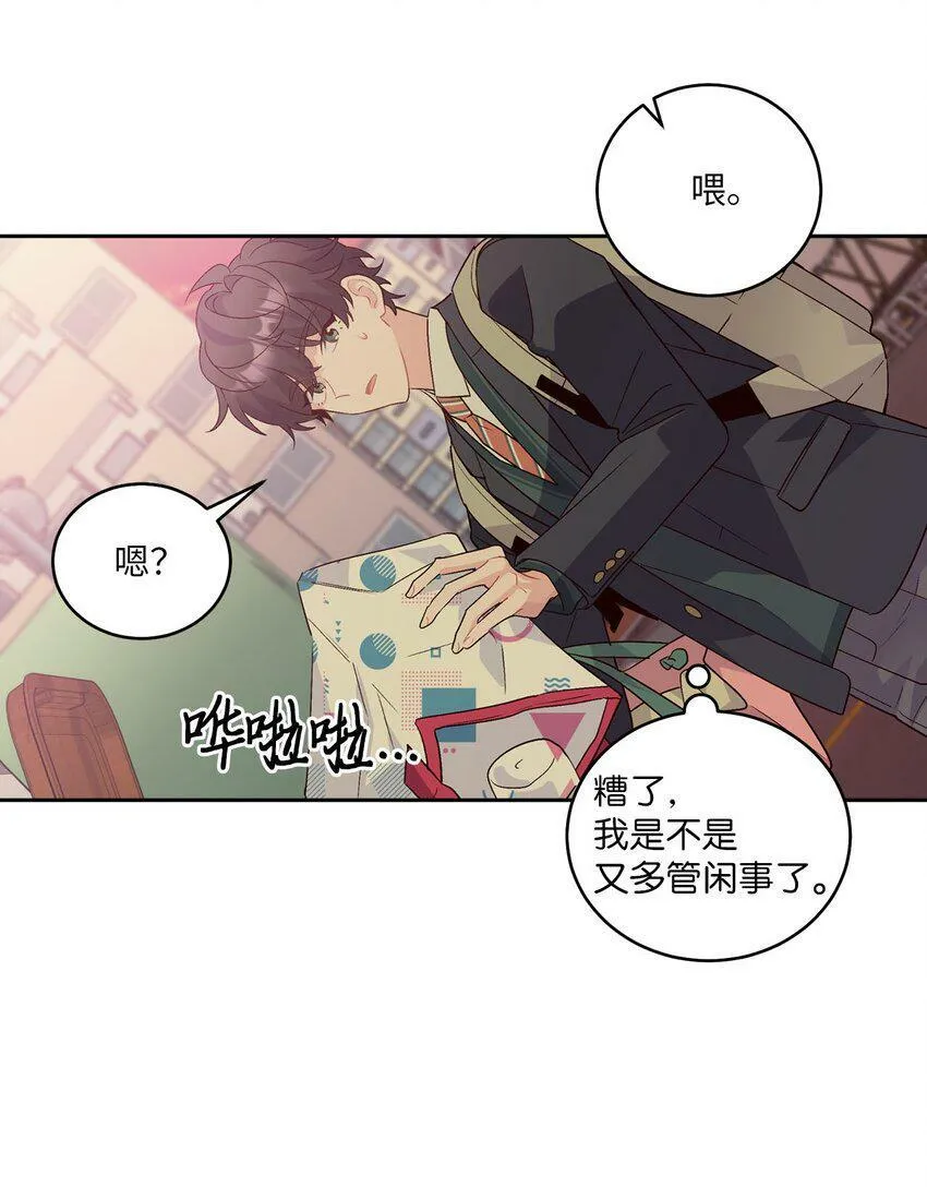 14 我不喜欢吃甜食 第58页