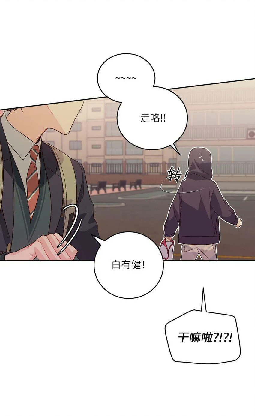 14 我不喜欢吃甜食 第60页