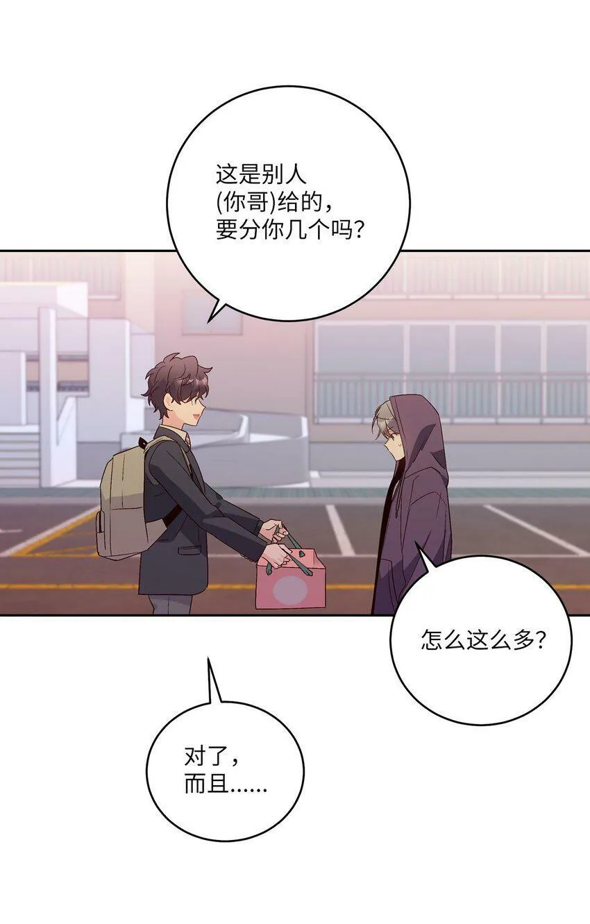 14 我不喜欢吃甜食 第63页