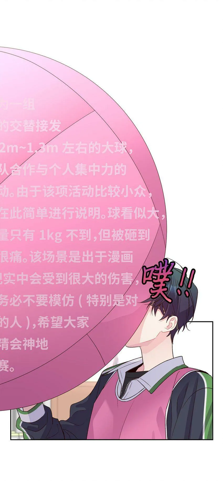 15 努力得来的加分 第3页