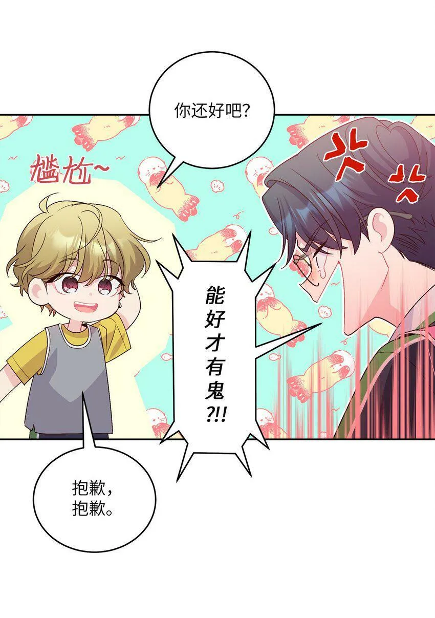 15 努力得来的加分 第6页