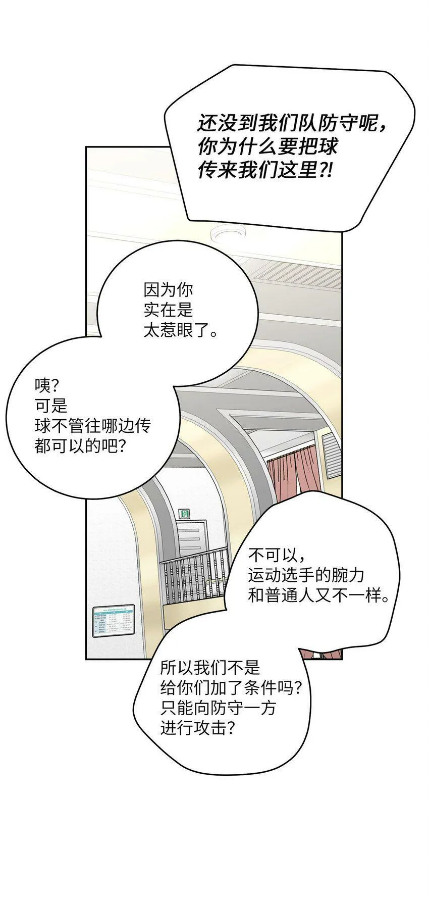 15 努力得来的加分 第7页