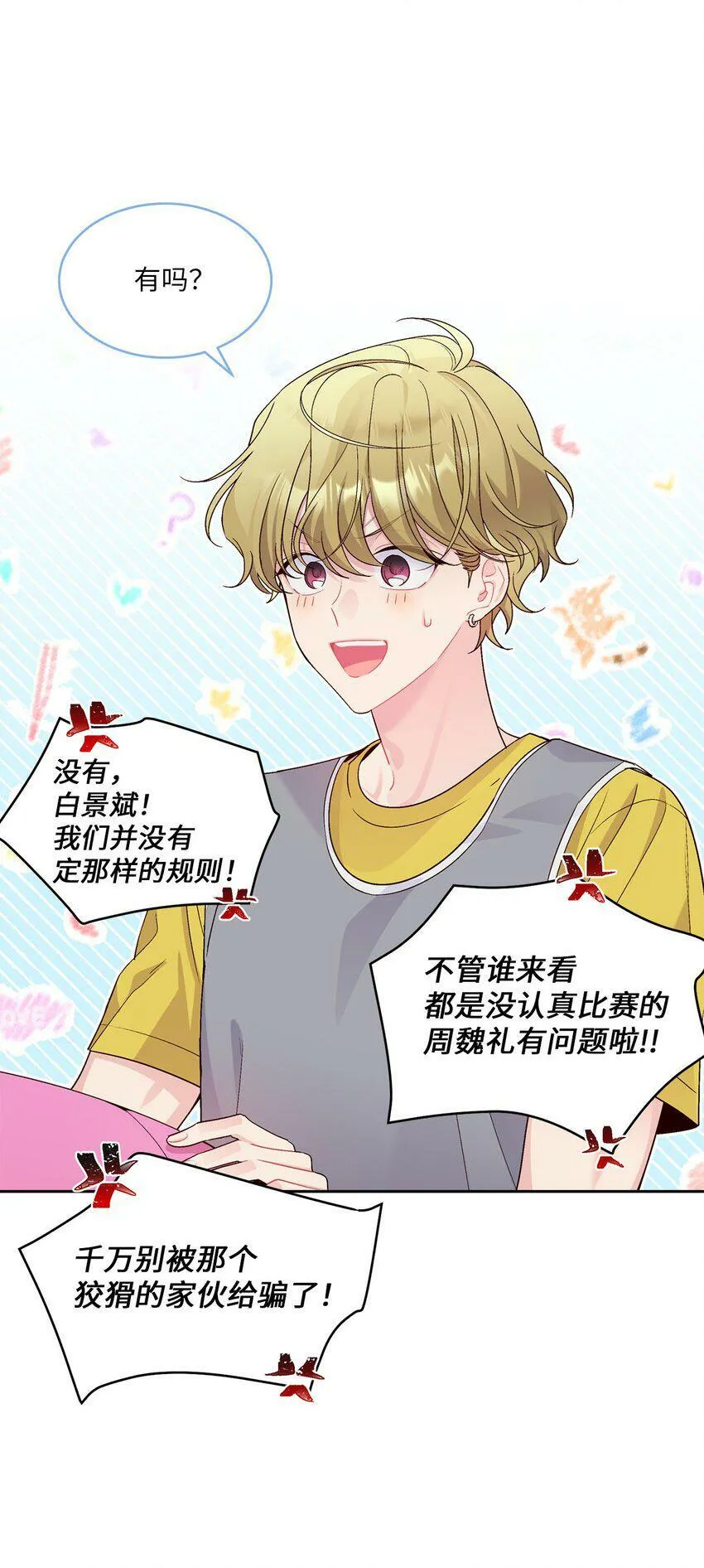 15 努力得来的加分 第8页