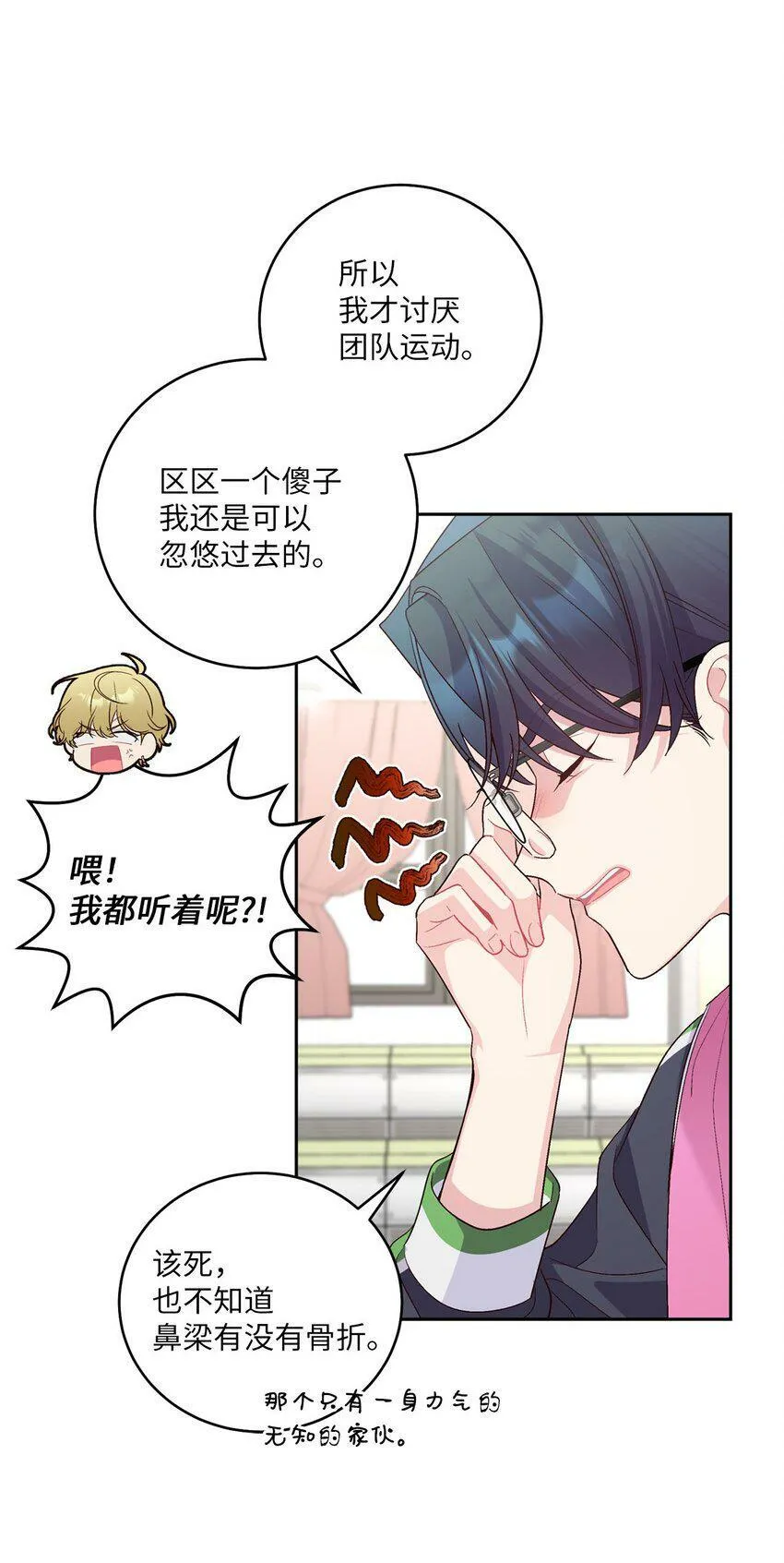 15 努力得来的加分 第9页