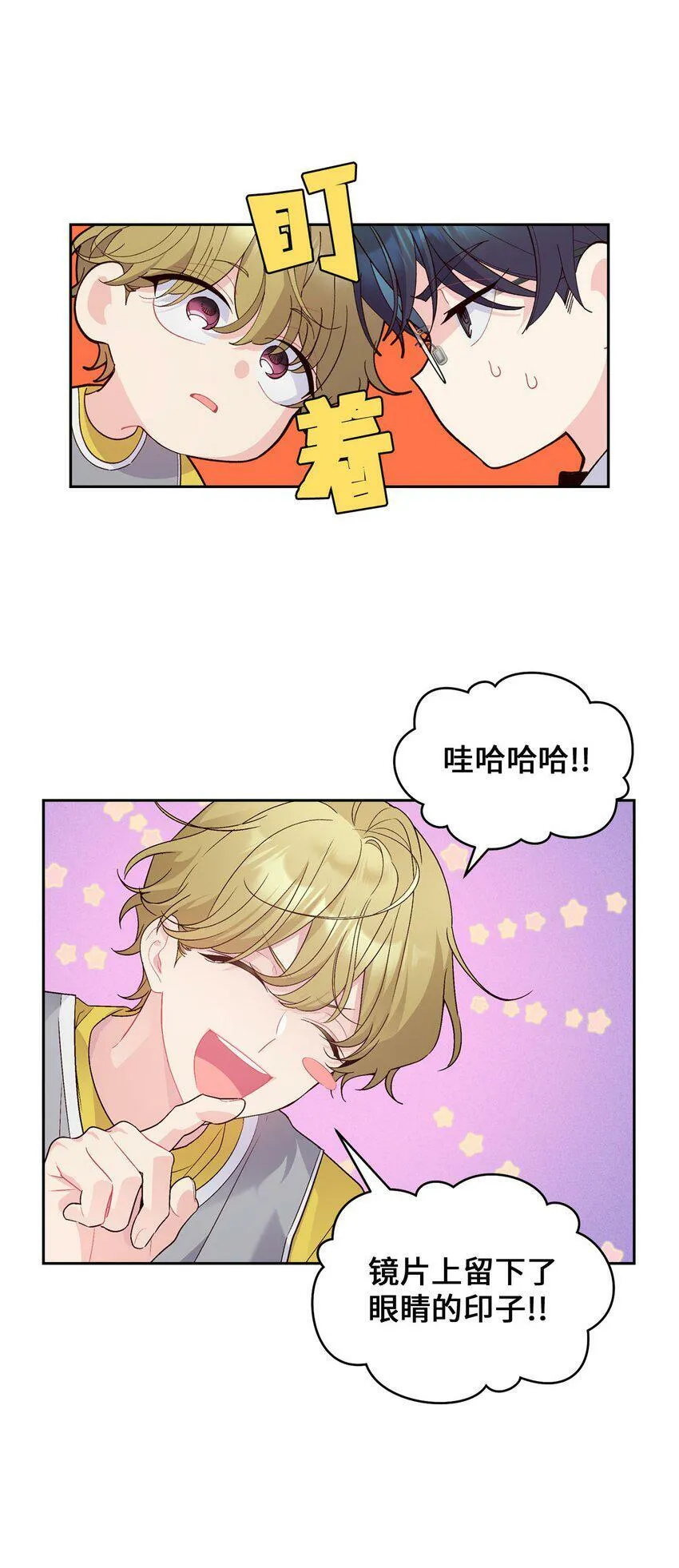 15 努力得来的加分 第11页