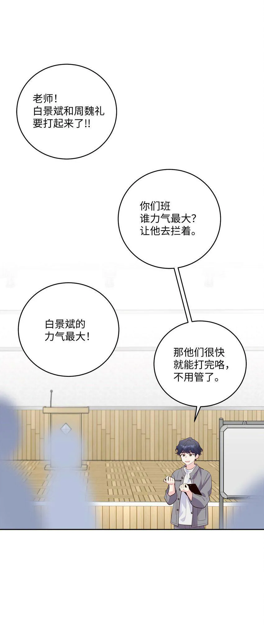 15 努力得来的加分 第12页