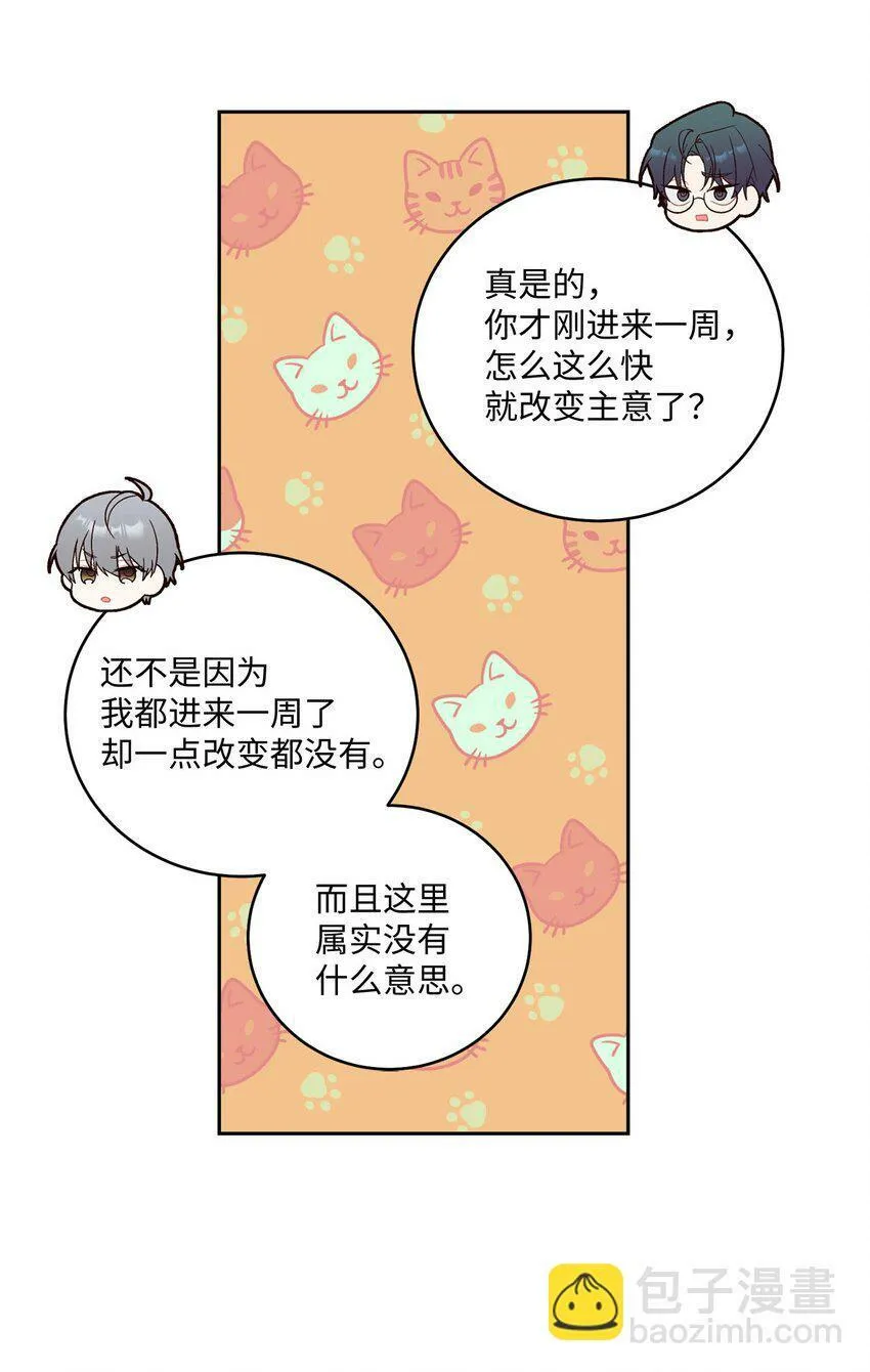 15 努力得来的加分 第18页