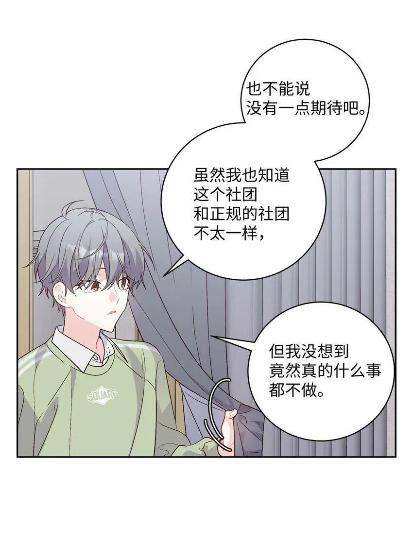 15 努力得来的加分 第20页
