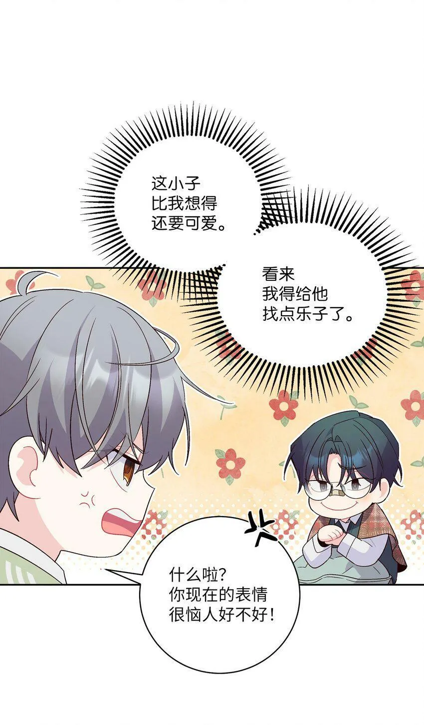 15 努力得来的加分 第21页